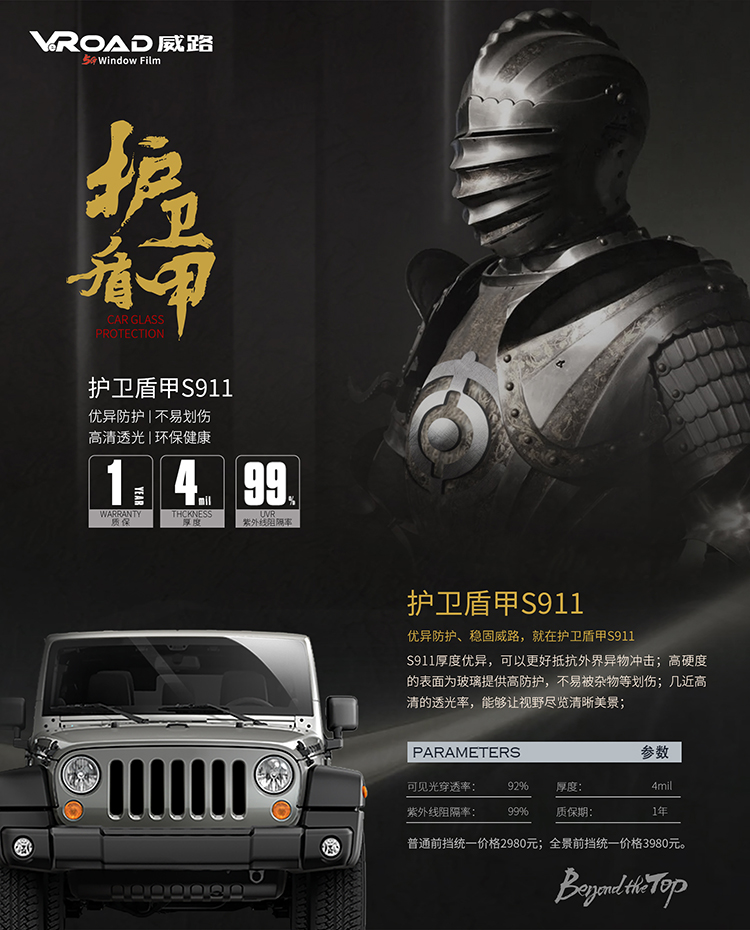 太阳膜能保护前挡玻璃吗? 太阳膜能保护前挡玻璃吗?