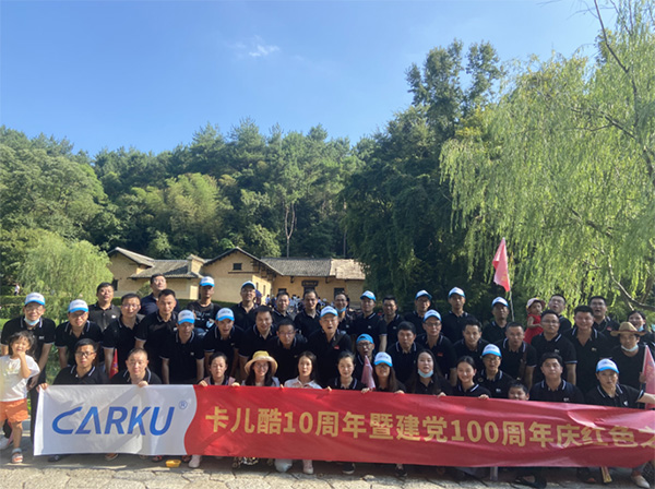 卡儿酷10周年暨建党100周年庆红色之旅圆满结束! 卡儿酷10周年暨建党100周年庆红色之旅圆满结束!