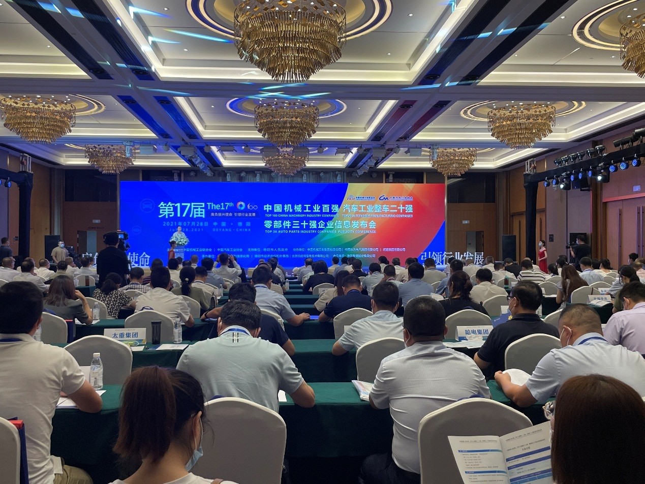 中国汽车工业协会发布工业整车二十强、零部件三十强 中国汽车工业协会发布工业整车二十强、零部件三十强