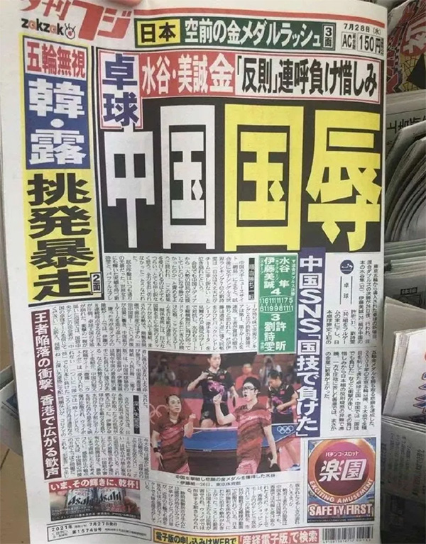 「NICK」我用愉快的方式,打开了东京奥运会 「NICK」我用愉快的方式,打开了东京奥运会