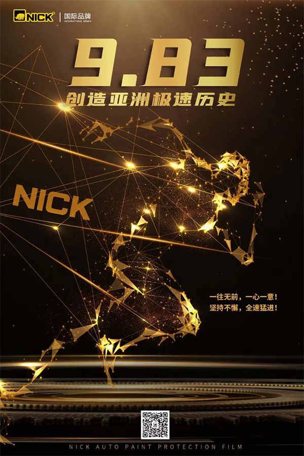 「NICK」我用愉快的方式,打开了东京奥运会 「NICK」我用愉快的方式,打开了东京奥运会