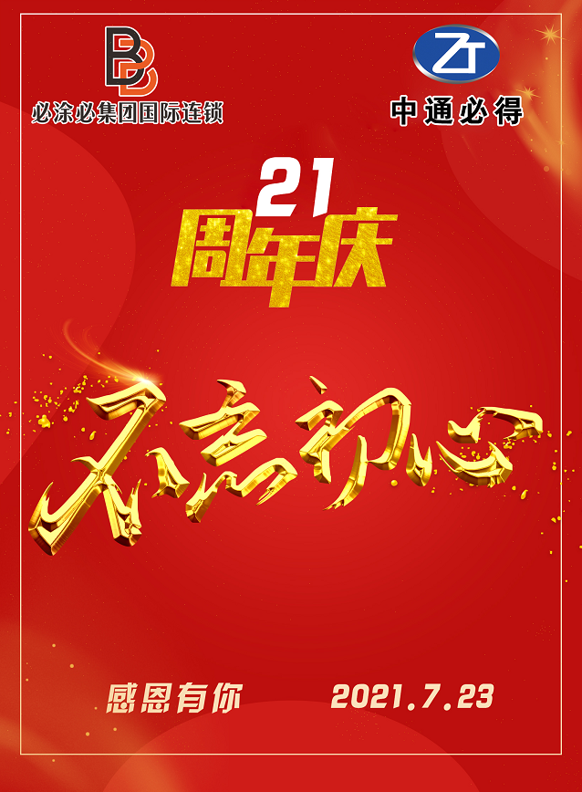 联众集团与大手笔钣喷连锁合作签约 联众集团与大手笔钣喷连锁合作签约