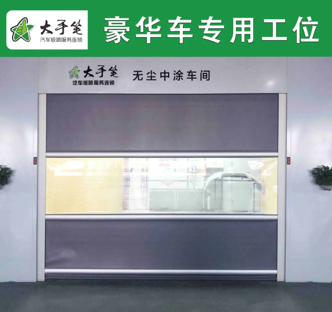 这样的钣喷车间才叫绿色环保——大手笔 这样的钣喷车间才叫绿色环保——大手笔