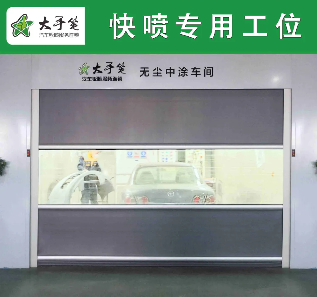 这样的钣喷车间才叫绿色环保——大手笔 这样的钣喷车间才叫绿色环保——大手笔