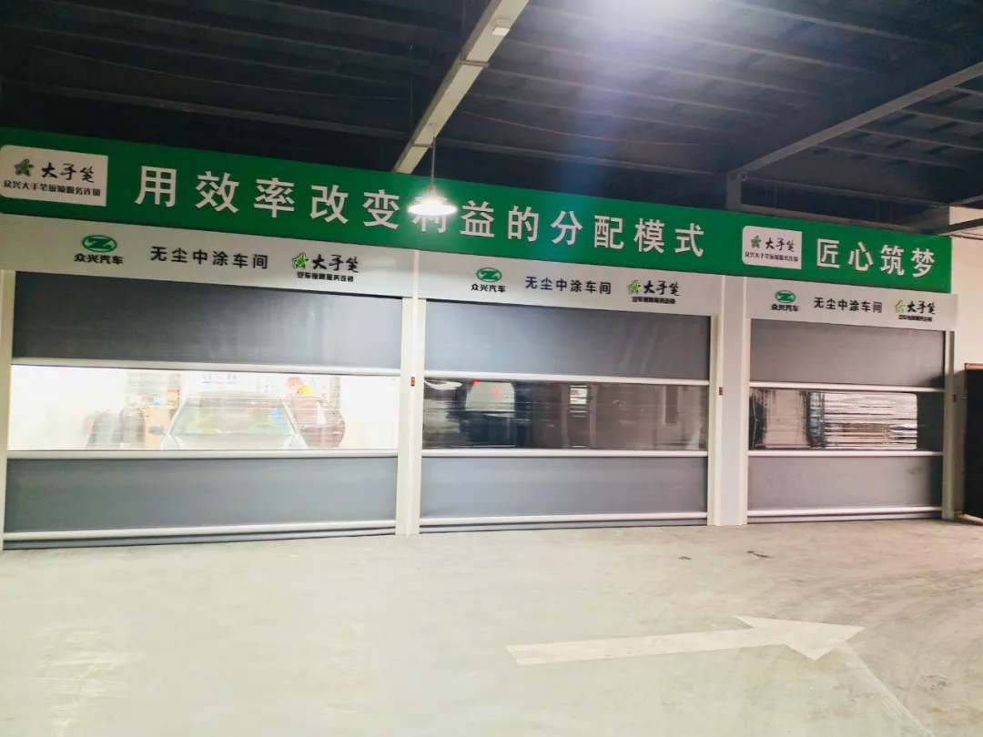 这样的钣喷车间才叫绿色环保——大手笔 这样的钣喷车间才叫绿色环保——大手笔