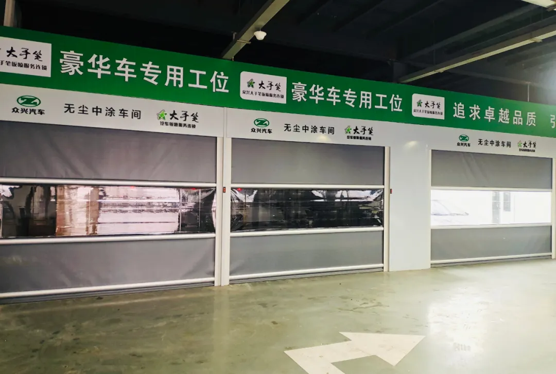 这样的钣喷车间才叫绿色环保——大手笔 这样的钣喷车间才叫绿色环保——大手笔