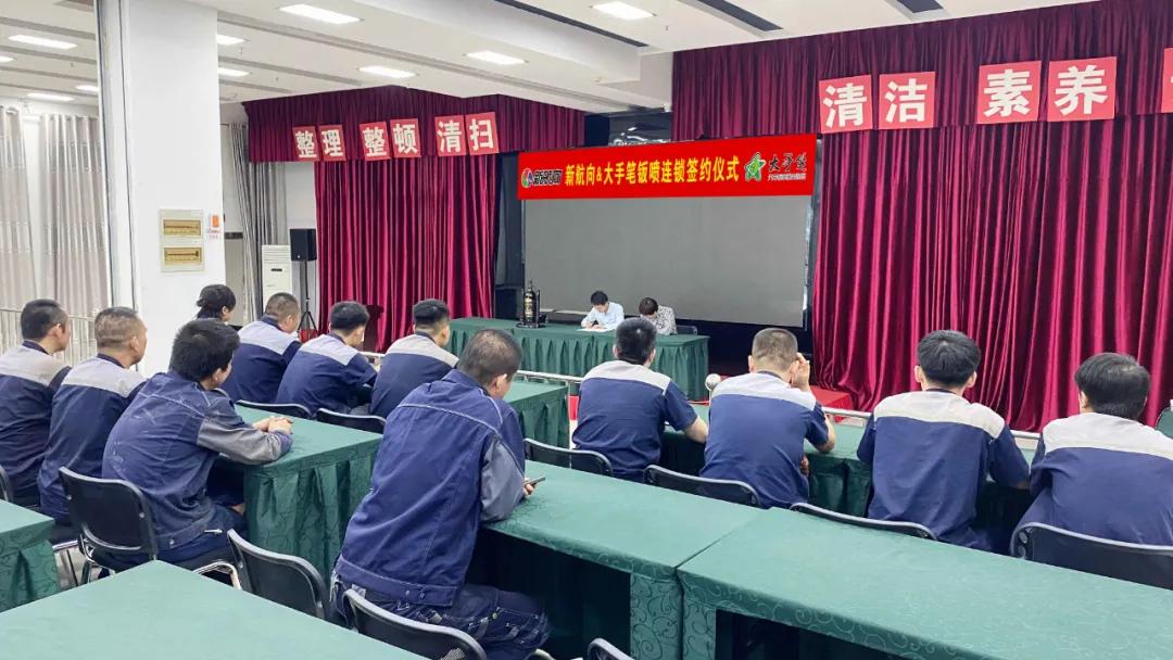 祝贺:内蒙新航向集团与大手笔钣喷连锁签约! 祝贺:内蒙新航向集团与大手笔钣喷连锁签约!