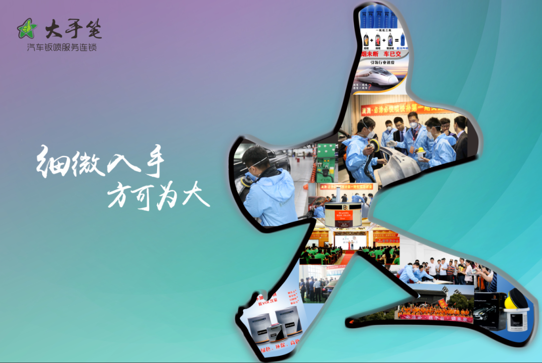 祝贺:内蒙新航向集团与大手笔钣喷连锁签约! 祝贺:内蒙新航向集团与大手笔钣喷连锁签约!