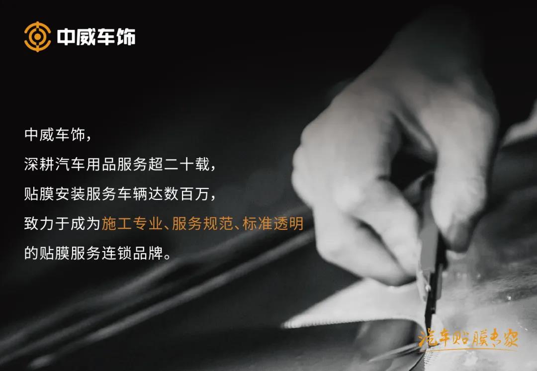 2021品牌战略升级 | 中威车饰百度品牌专区上线啦! 2021品牌战略升级 | 中威车饰百度品牌专区上线啦!
