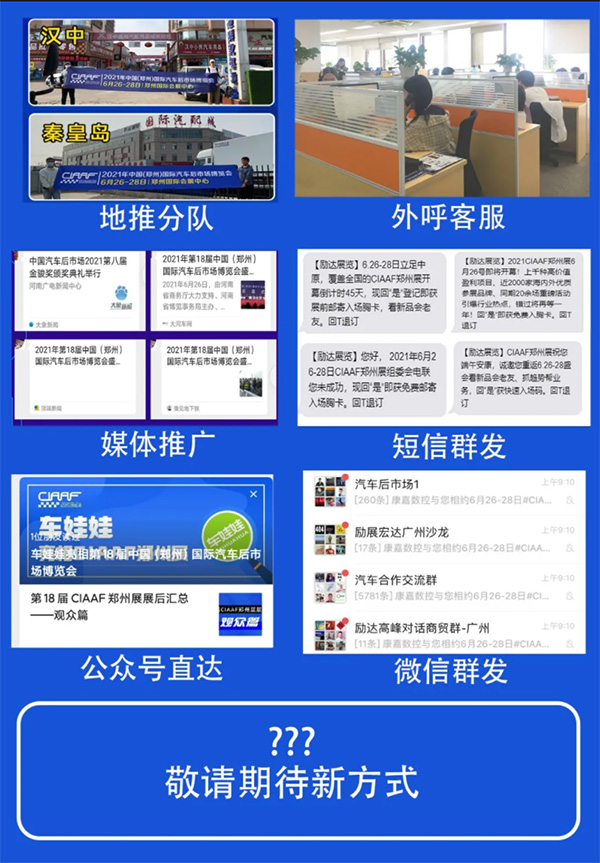 第19届中国(郑州)国际汽车后市场博览会 第19届中国(郑州)国际汽车后市场博览会