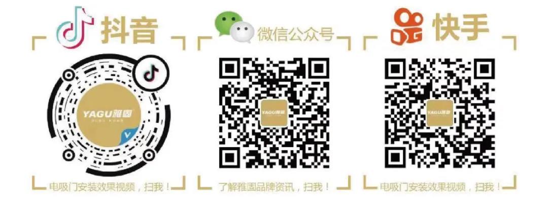 雅固智能电吸门车型适配表20210804