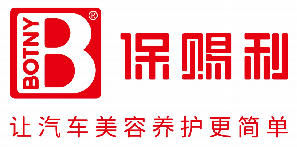 「养护新品」保赐利:90分钟解决烧机油问题 「养护新品」保赐利:90分钟解决烧机油问题