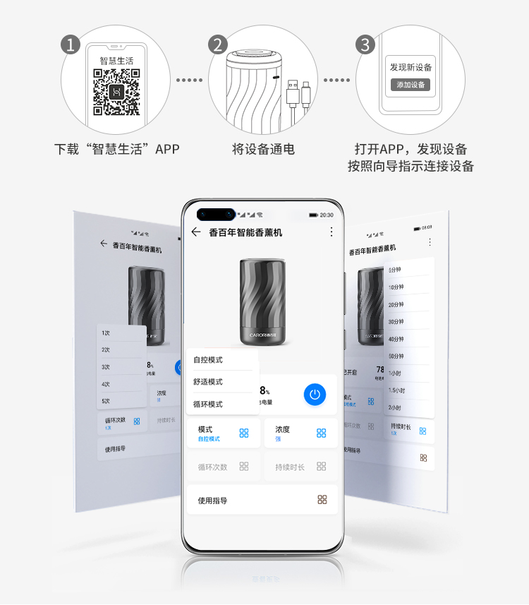 香百年智能香薰机 | 创新无水冷香技术,超出预期的性能表现 香百年智能香薰机 | 创新无水冷香技术,超出预期的性能表现