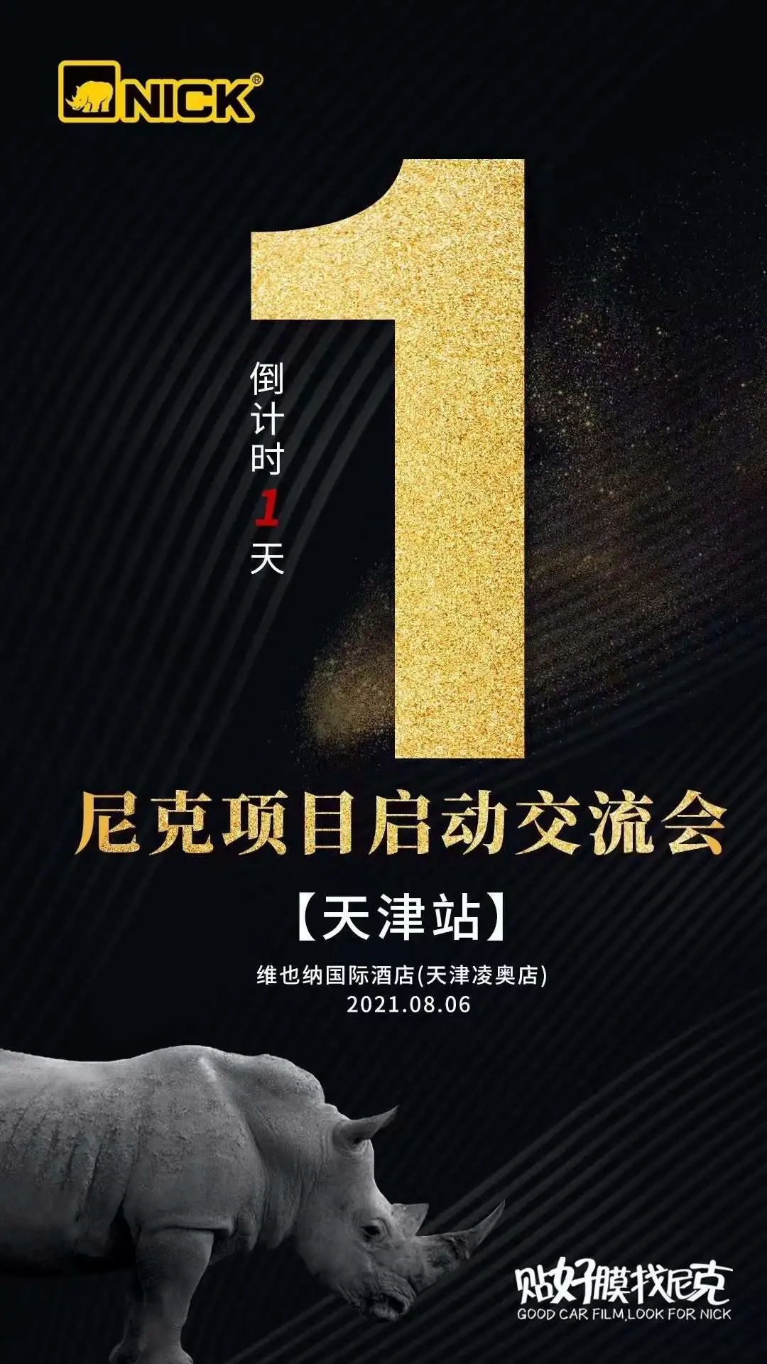 「NICK」成为尼克工厂店,是看中这三个点 「NICK」成为尼克工厂店,是看中这三个点