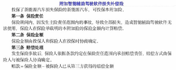 新能源汽车专属险征求:自燃、充电桩、智能驾驶等都包含在列 新能源汽车专属险征求:自燃、充电桩、智能驾驶等都包含在列