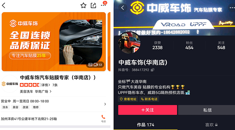 开贴膜店,90后小伙为何只加盟中威车饰? 开贴膜店,90后小伙为何只加盟中威车饰?