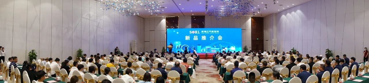 150余家浙闽汽车后市场终端客户走进新瑞立 150余家浙闽汽车后市场终端客户走进新瑞立