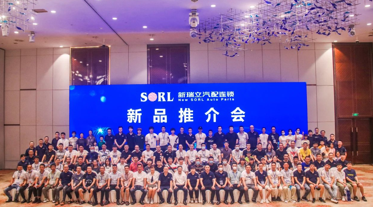 150余家浙闽汽车后市场终端客户走进新瑞立 150余家浙闽汽车后市场终端客户走进新瑞立