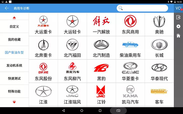 爱夫卡F6 PAD商用车诊断仪,领先标定、超前刷写 爱夫卡F6 PAD商用车诊断仪,领先标定、超前刷写