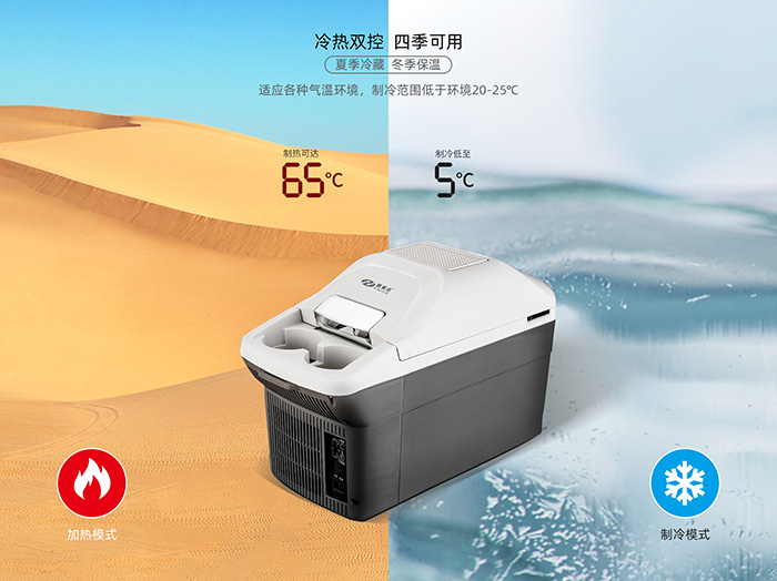 普能达PN-09便携式车载冰箱 体重不变 容量更大