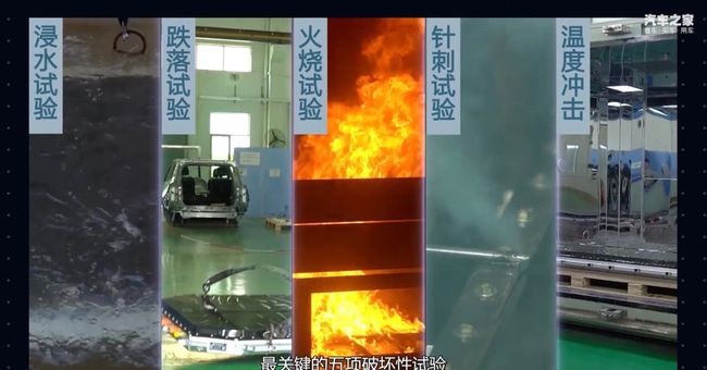 动力电池安全再成行业热点话题,究竟什么才是“真安全”? 动力电池安全再成行业热点话题,究竟什么才是“真安全”?