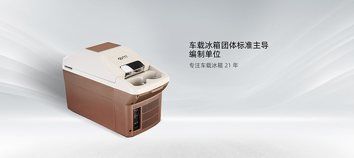 普能达PN-09便携式车载冰箱 体重不变 容量更大