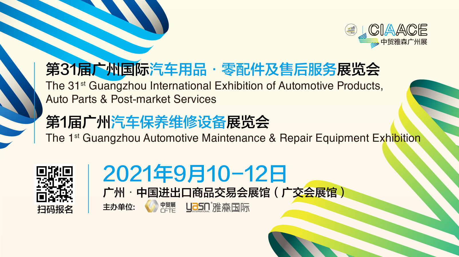 中贸雅森广州展延期至9月10-12日举办,“安心逛展”方案公布 中贸雅森广州展延期至9月10-12日举办,“安心逛展”方案公布