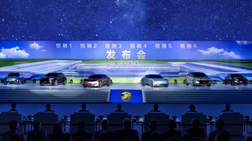 恒大汽车深夜预警,上半年亏48亿,将出售? 恒大汽车深夜预警,上半年亏48亿,将出售?
