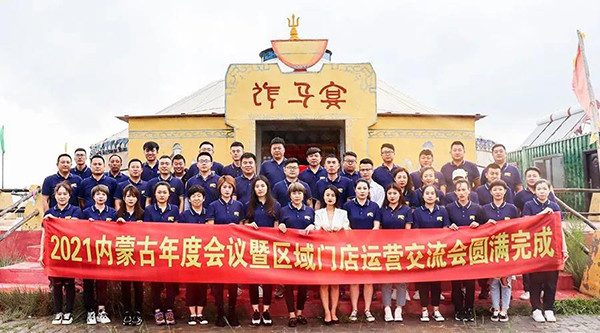 谋求共识·聚力共进|让精一门的旗帜在草原飘扬 谋求共识·聚力共进|让精一门的旗帜在草原飘扬