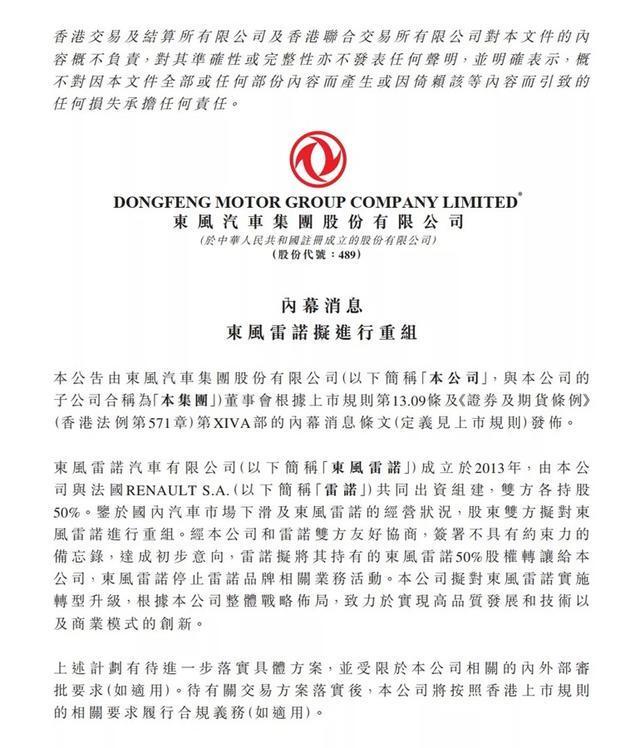 法国汽车巨头雷诺将重返中国市场 法国汽车巨头雷诺将重返中国市场