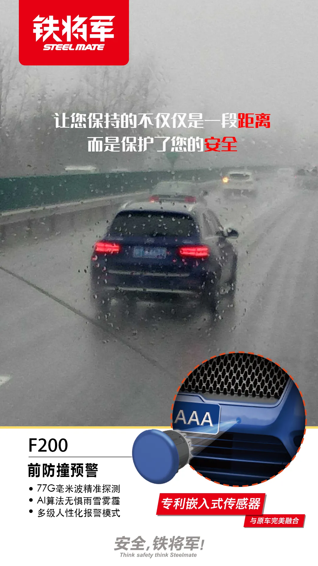 警惕!暴雨天行车的隐形杀手 警惕!暴雨天行车的隐形杀手