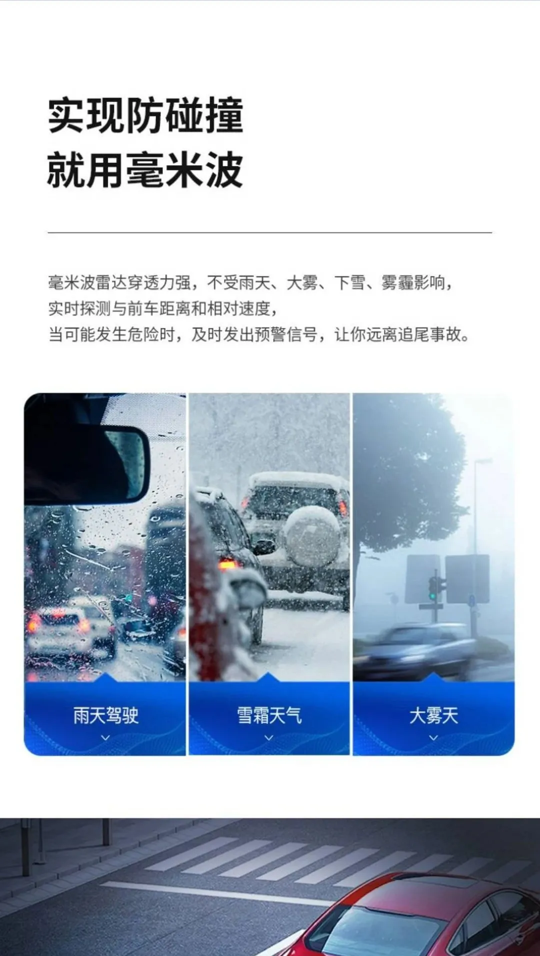 警惕!暴雨天行车的隐形杀手 警惕!暴雨天行车的隐形杀手