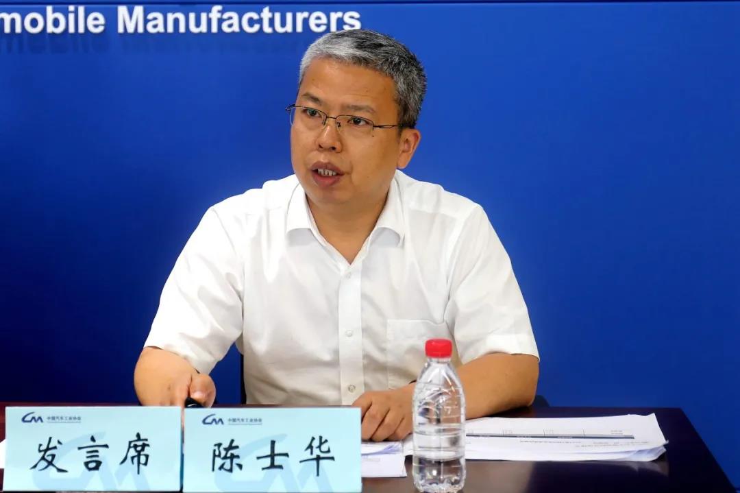 中国汽车工业协会2021年8月信息发布会在京召开 中国汽车工业协会2021年8月信息发布会在京召开