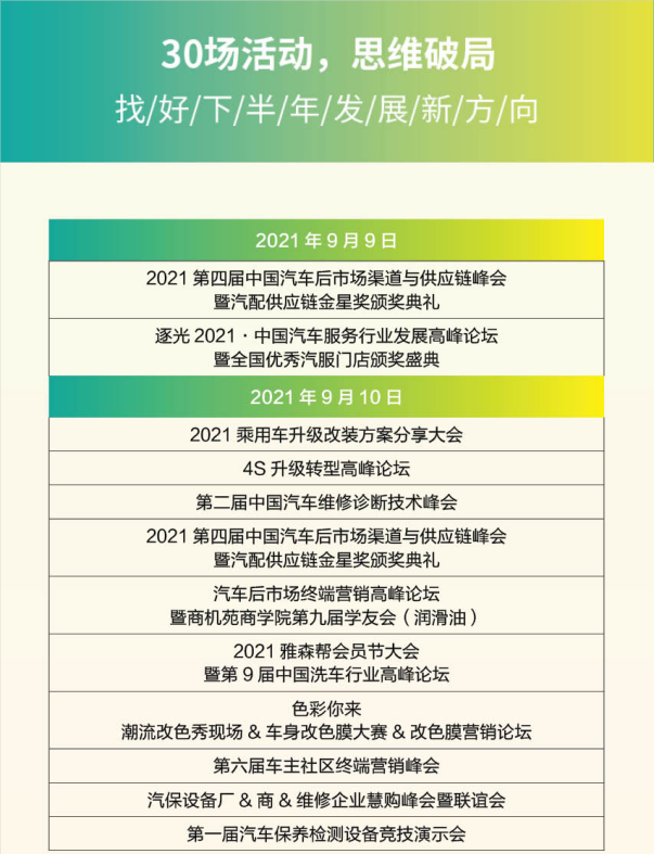 做洗美养业务的门店应该如何打通赚钱之路?看好这3点 做洗美养业务的门店应该如何打通赚钱之路?看好这3点