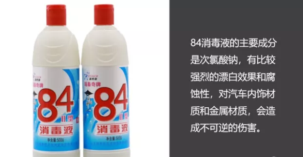 疫情之下的汽车消毒 做到这几点很重要! 疫情之下的汽车消毒 做到这几点很重要!