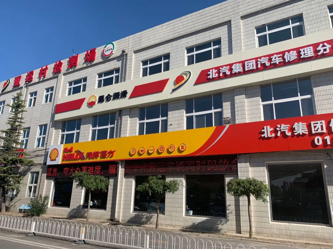 北汽集团与大手笔钣喷连锁合作签约 北汽集团与大手笔钣喷连锁合作签约