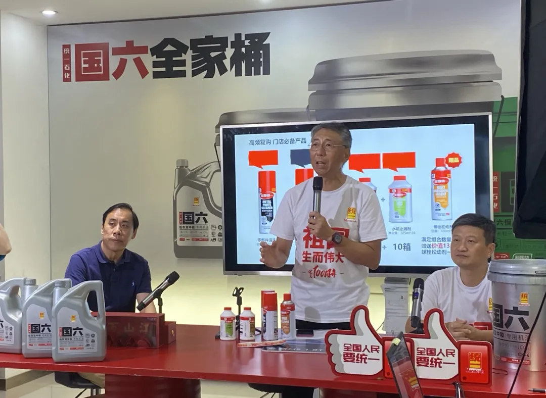 统一快动来袭!线上直播+线下品牌传播,新国货将席卷汽后市场 统一快动来袭!线上直播+线下品牌传播,新国货将席卷汽后市场