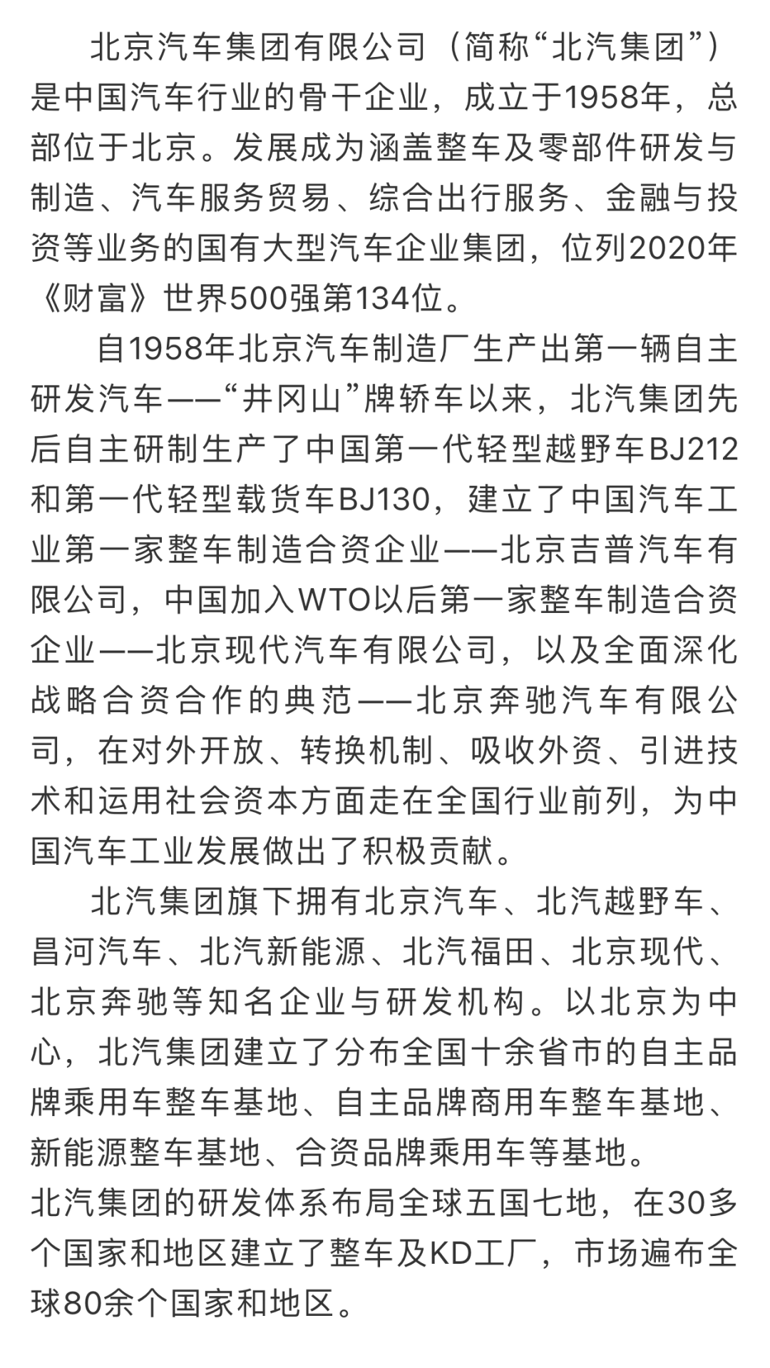 北汽集团与大手笔钣喷连锁合作签约 北汽集团与大手笔钣喷连锁合作签约