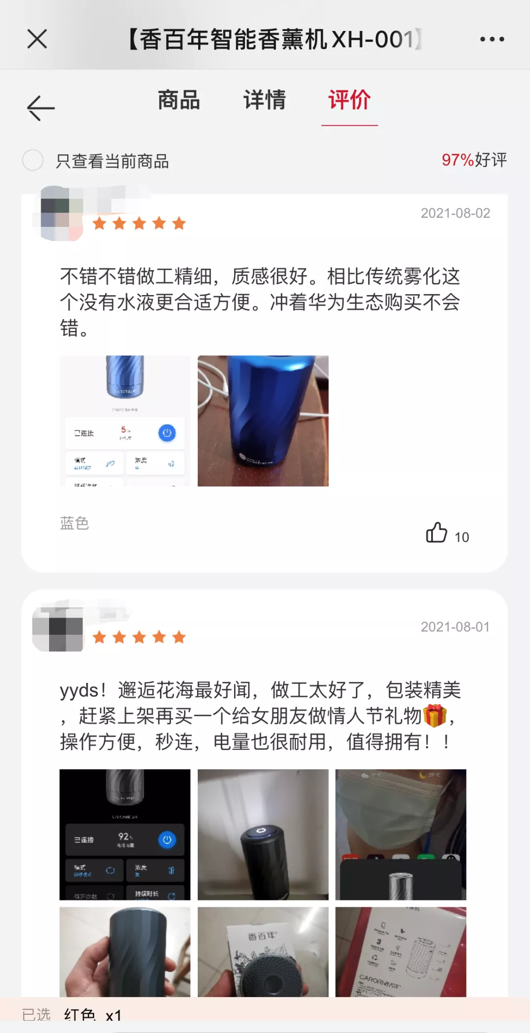 香百年智能香薰机众测活动以傲人战绩,完美收官 香百年智能香薰机众测活动以傲人战绩,完美收官