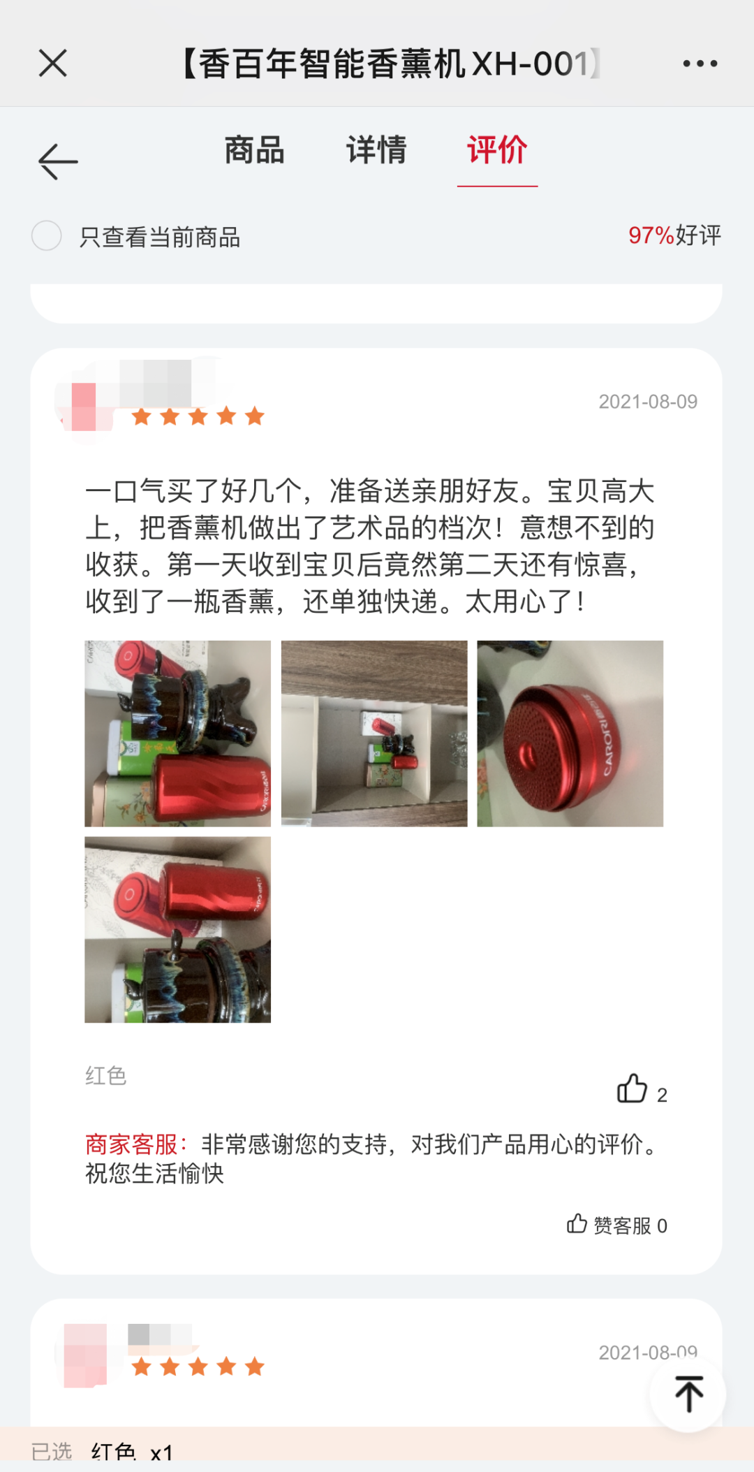 香百年智能香薰机众测活动以傲人战绩,完美收官 香百年智能香薰机众测活动以傲人战绩,完美收官