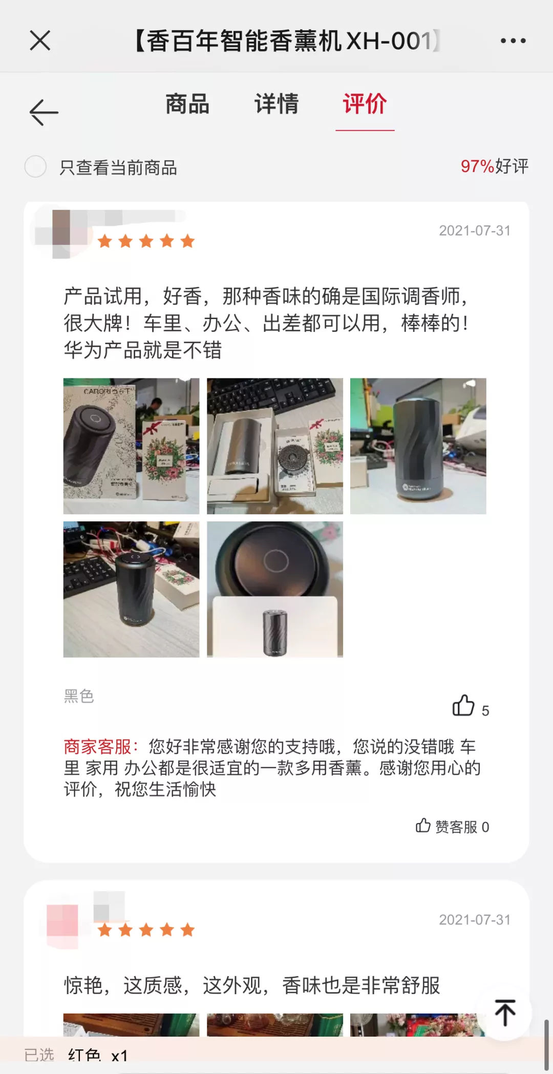 香百年智能香薰机众测活动以傲人战绩,完美收官 香百年智能香薰机众测活动以傲人战绩,完美收官