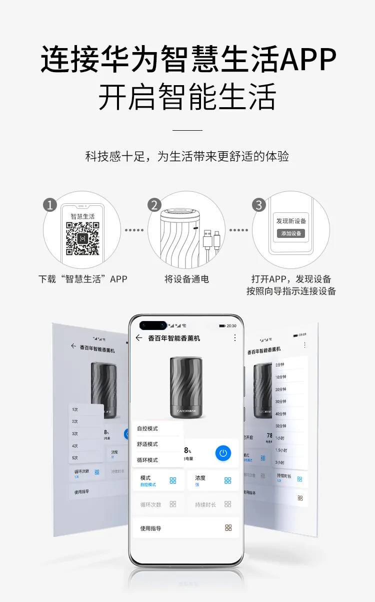 香百年智能香薰机众测活动以傲人战绩,完美收官 香百年智能香薰机众测活动以傲人战绩,完美收官