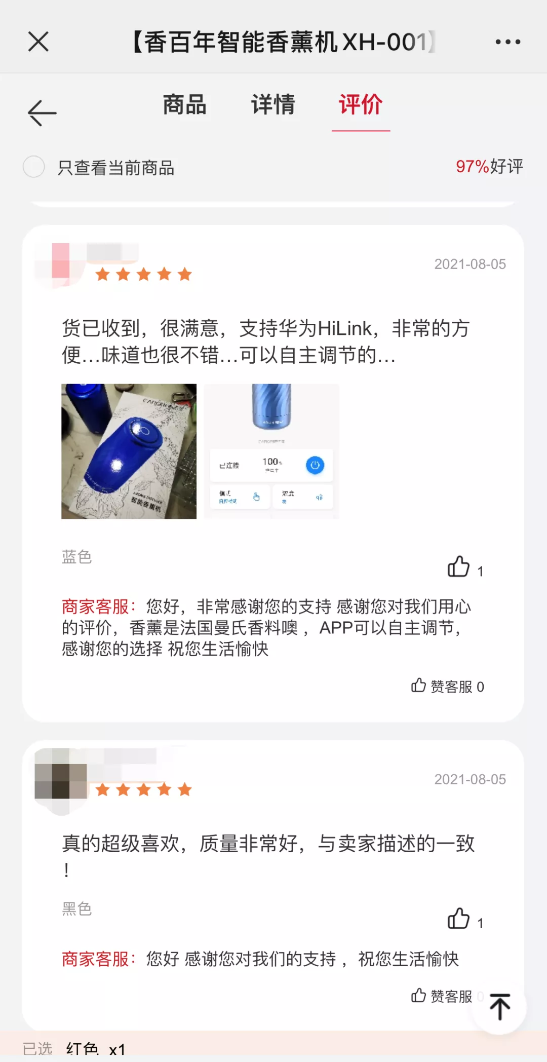 香百年智能香薰机众测活动以傲人战绩,完美收官 香百年智能香薰机众测活动以傲人战绩,完美收官