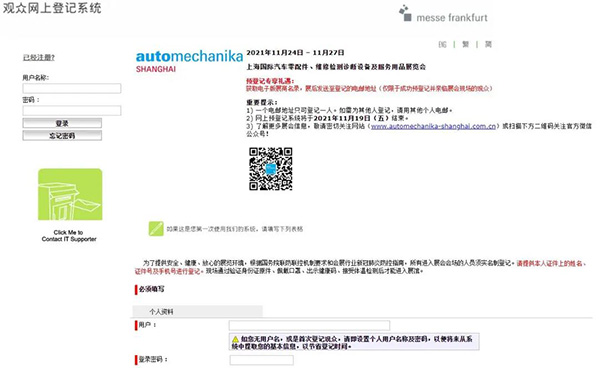 AMS2021观众预登记进行中!只需三步即享预登记专属福利 AMS2021观众预登记进行中!只需三步即享预登记专属福利