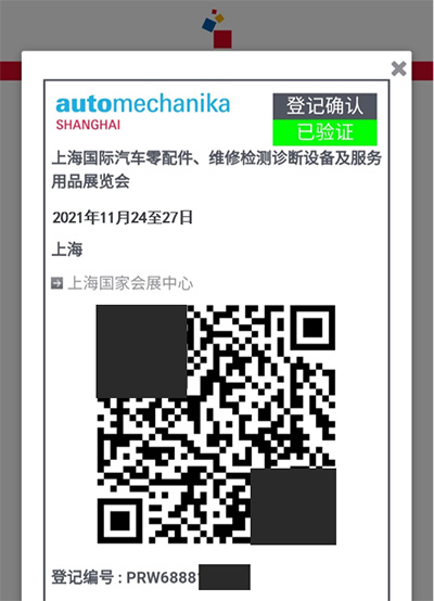 AMS2021观众预登记进行中!只需三步即享预登记专属福利 AMS2021观众预登记进行中!只需三步即享预登记专属福利