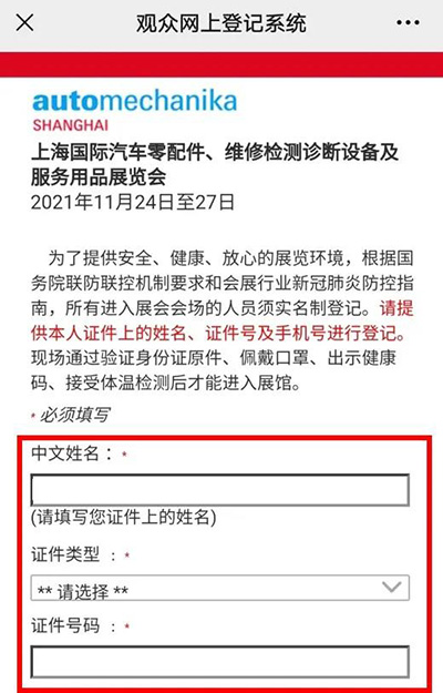 AMS2021观众预登记进行中!只需三步即享预登记专属福利 AMS2021观众预登记进行中!只需三步即享预登记专属福利