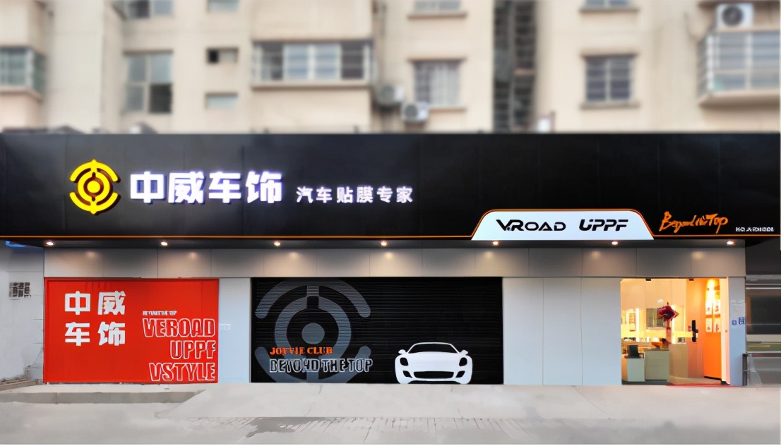 经验之谈:一流洗美装门店的经营之道曝光 经验之谈:一流洗美装门店的经营之道曝光