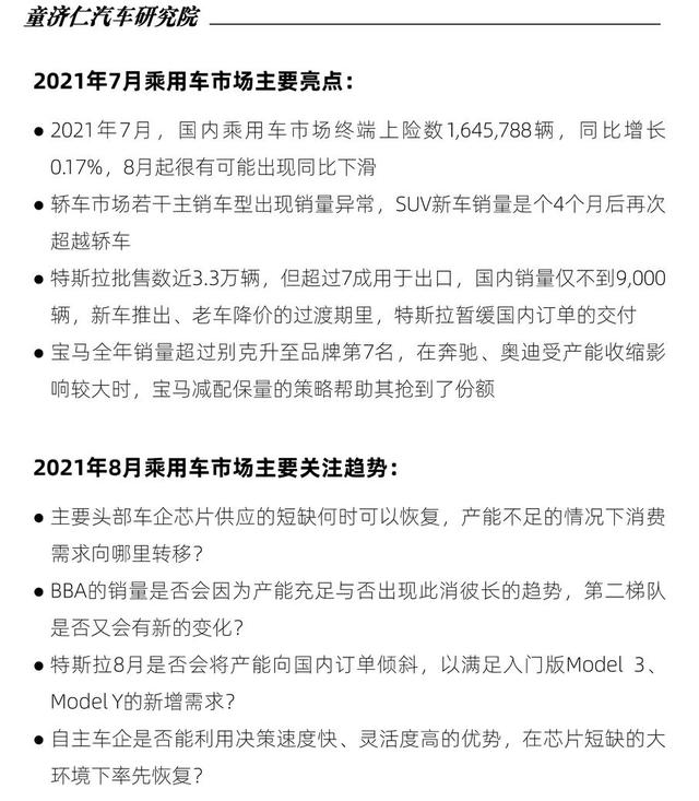 缺芯对汽车销量影响到底有多大? 缺芯对汽车销量影响到底有多大?