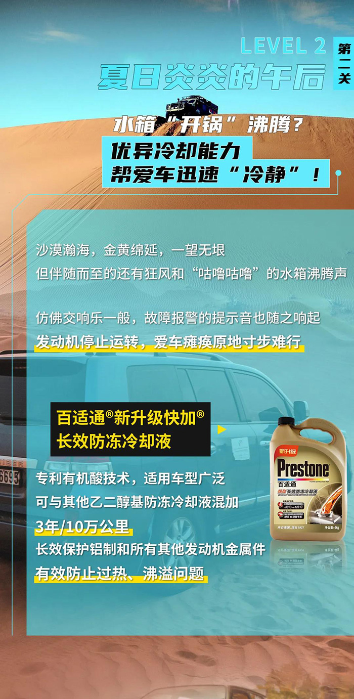 一路挺进决赛圈 | 穿越四季的风，见证不同风景！