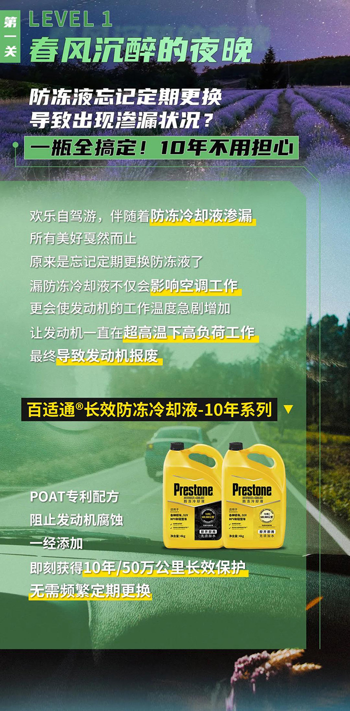 一路挺进决赛圈 | 穿越四季的风，见证不同风景！